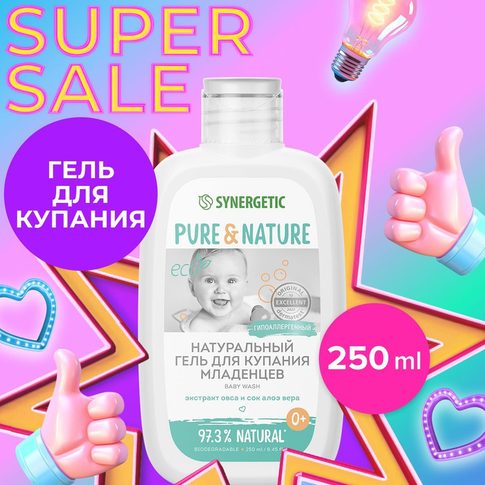 Гель для купания младенцев 0+ натуральный гипоаллергенный SYNERGETIC ...