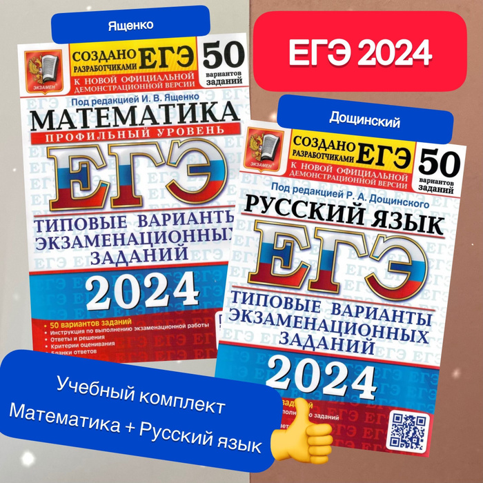 29 вариант дощинский 2025. Егэ 2025. огэ английский 1222241 вариант. заставка егэ 2025.