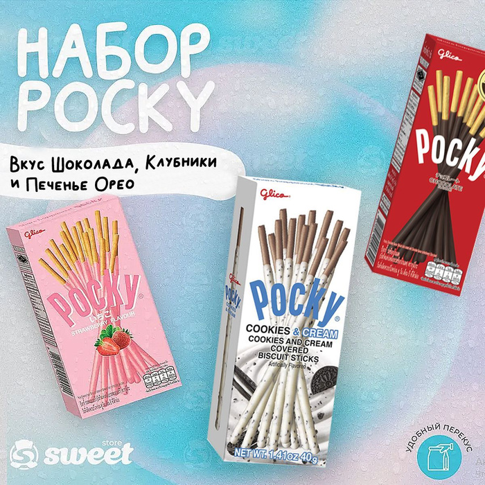 Pocky Stick Double Choco 47 гр