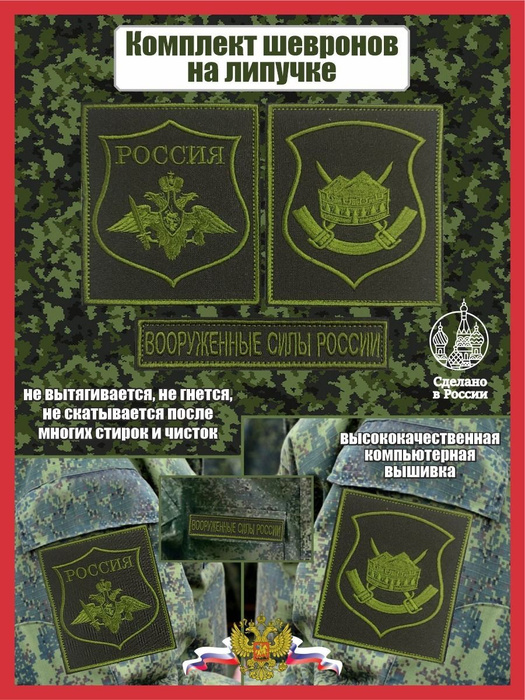 Комплект шевронов 102 военная база Гюмри Ереван Армения - купить с ...