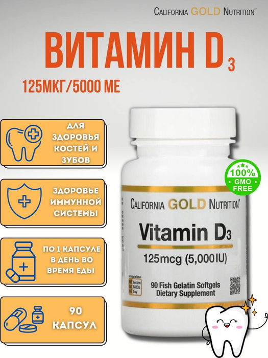 California Gold Nutrition витамин D3 125 мкг (5000 МЕ) 90 капсул из ...