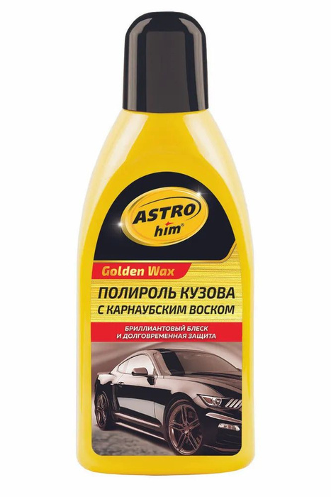 Полироль автомобильный ASTROhim Полироль.кузова.карнаубским.воском ...