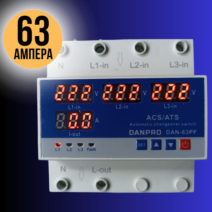 Реле контроля напряжения трехфазное tomzn tovpd3 63va Реле напряжения 220в 25А купить по низкой цене на Яндекс Маркете