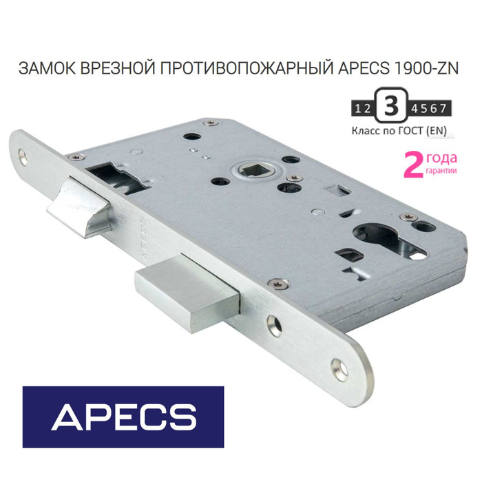 Врезной замок apecs 3000 zn