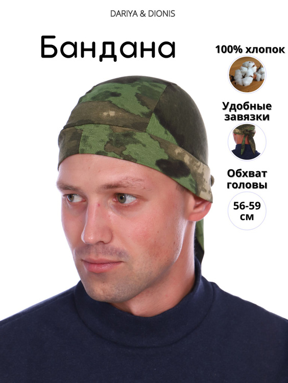Бандана DARIYA & DIONIS - купить с доставкой по выгодным ценам в ...