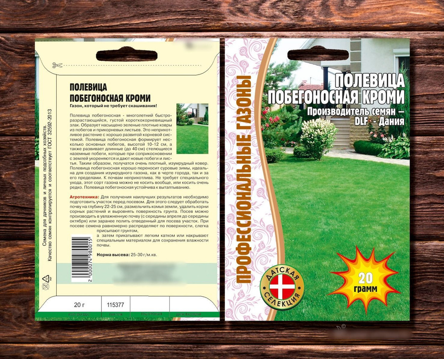 Семена Полевица Побегоносная - купить в интернет-магазине OZON по выгодной цене