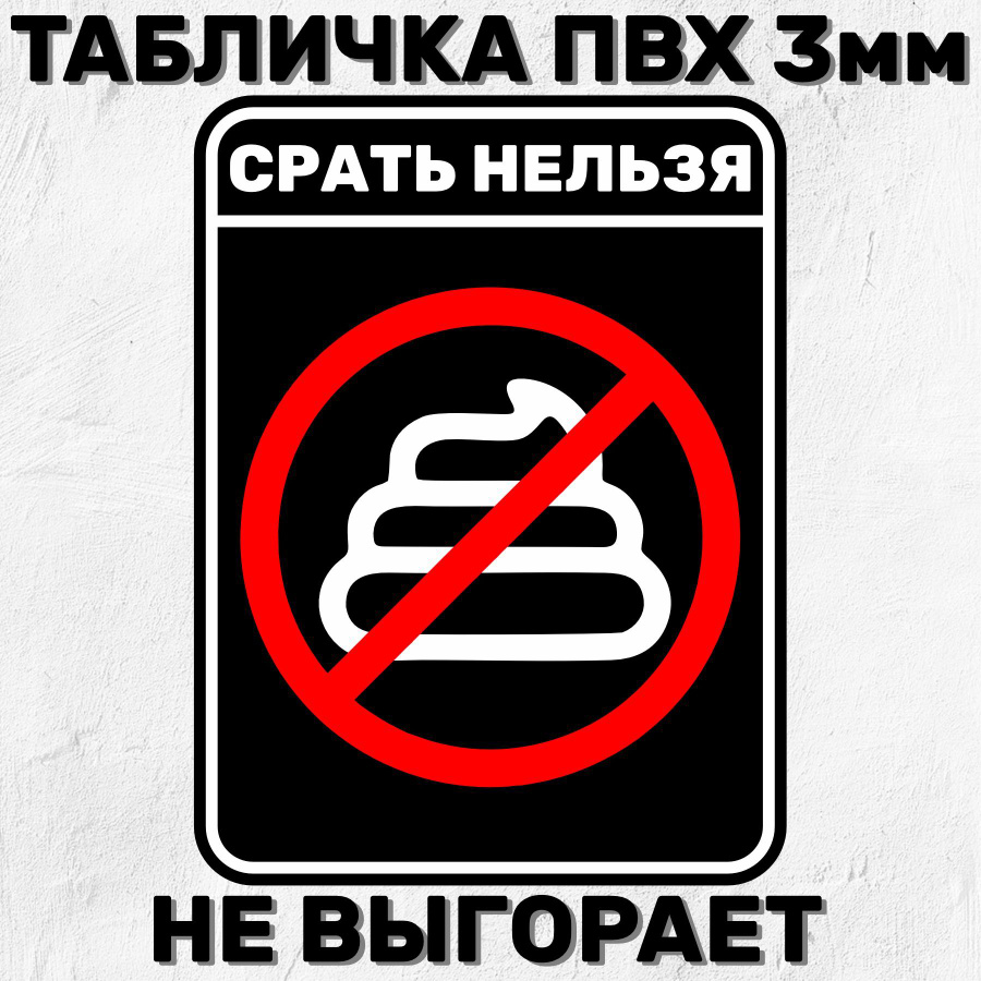 Правила безопасного поведения на митинге. Что нельзя приносить в детский сад памятка для родителей. Правила безопасности. Запрещающие таблички. Чего нельзя 20.