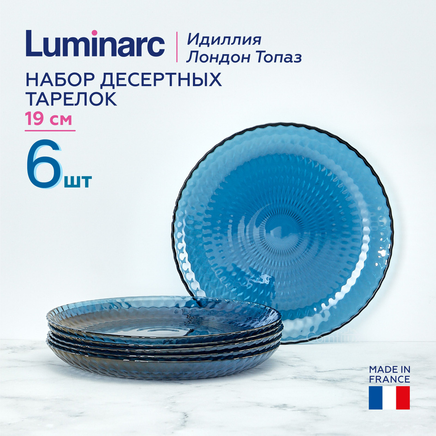 Люминарк Идиллия сосетания. Luminarc idilia Topaz 46.