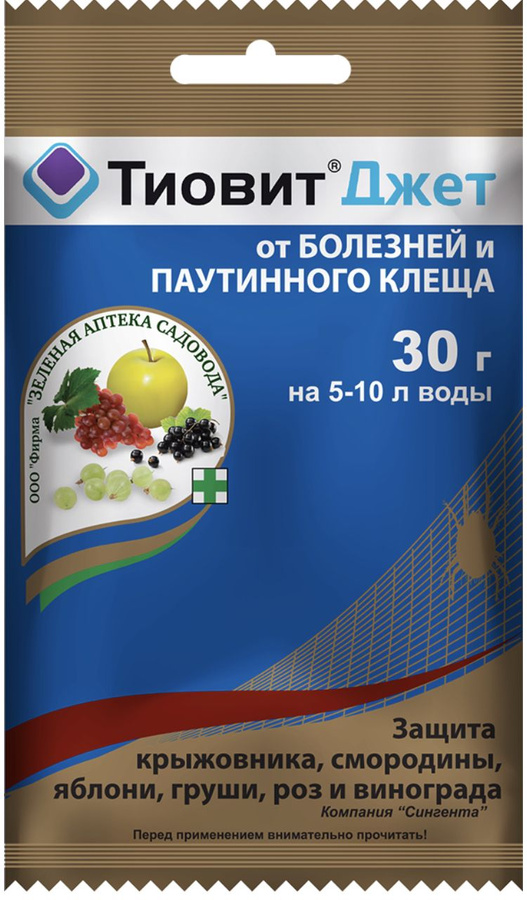 Фунгицид для роз. Тиовит Джет 30г. Тиовит Джет 30 гр.. Фунгицид Тиовит Джет от болезней и клещей 30 г. Тиовит Джет для огурцов.