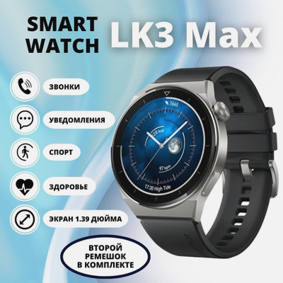 Lk watch 4 инструкция подключения