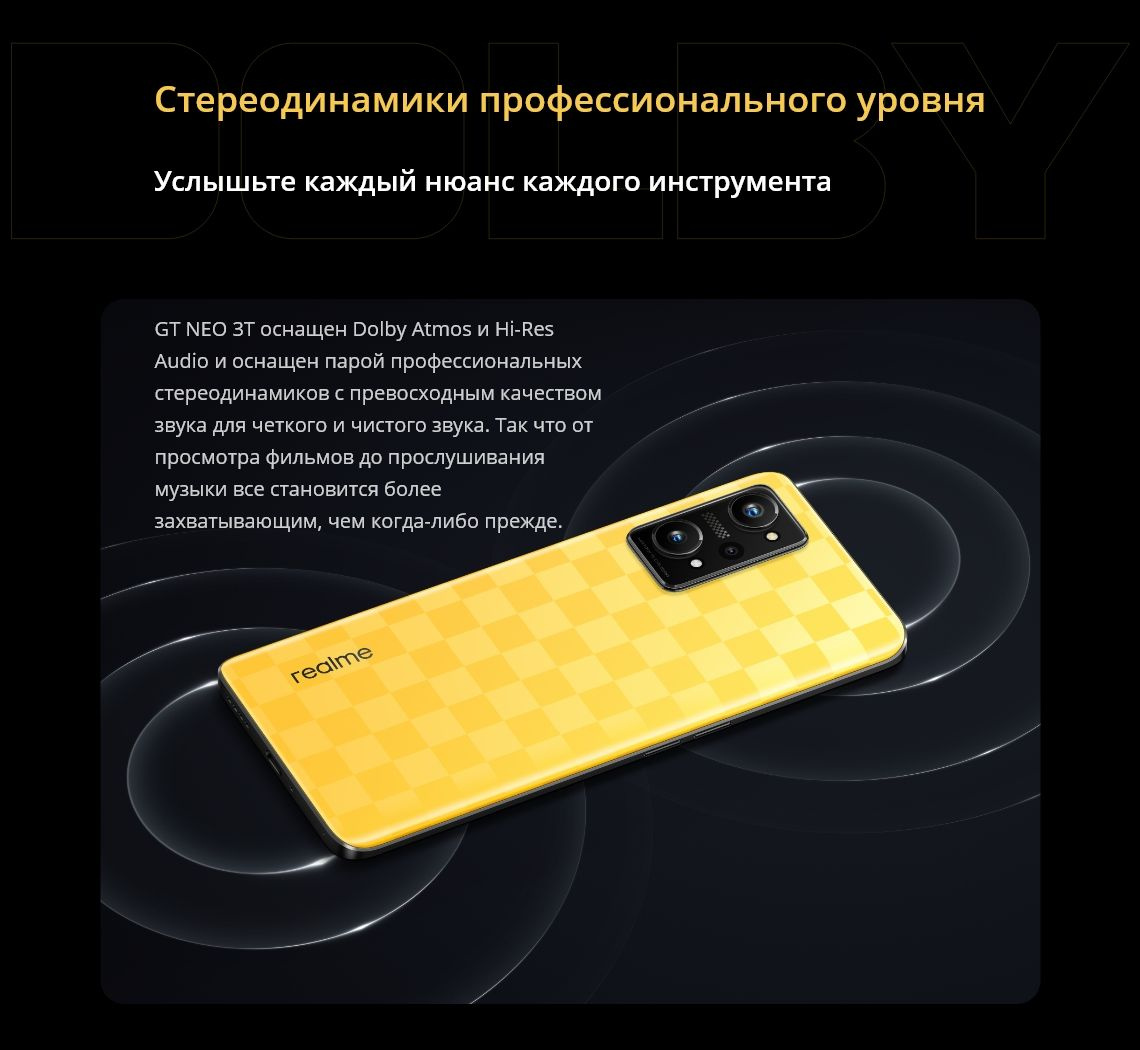 Смартфон realme GT NEO 3T - купить по выгодной цене в интернет-магазине ...