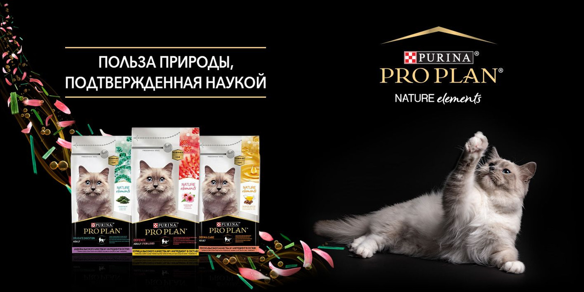 Purina ProPlan NATURE elements
