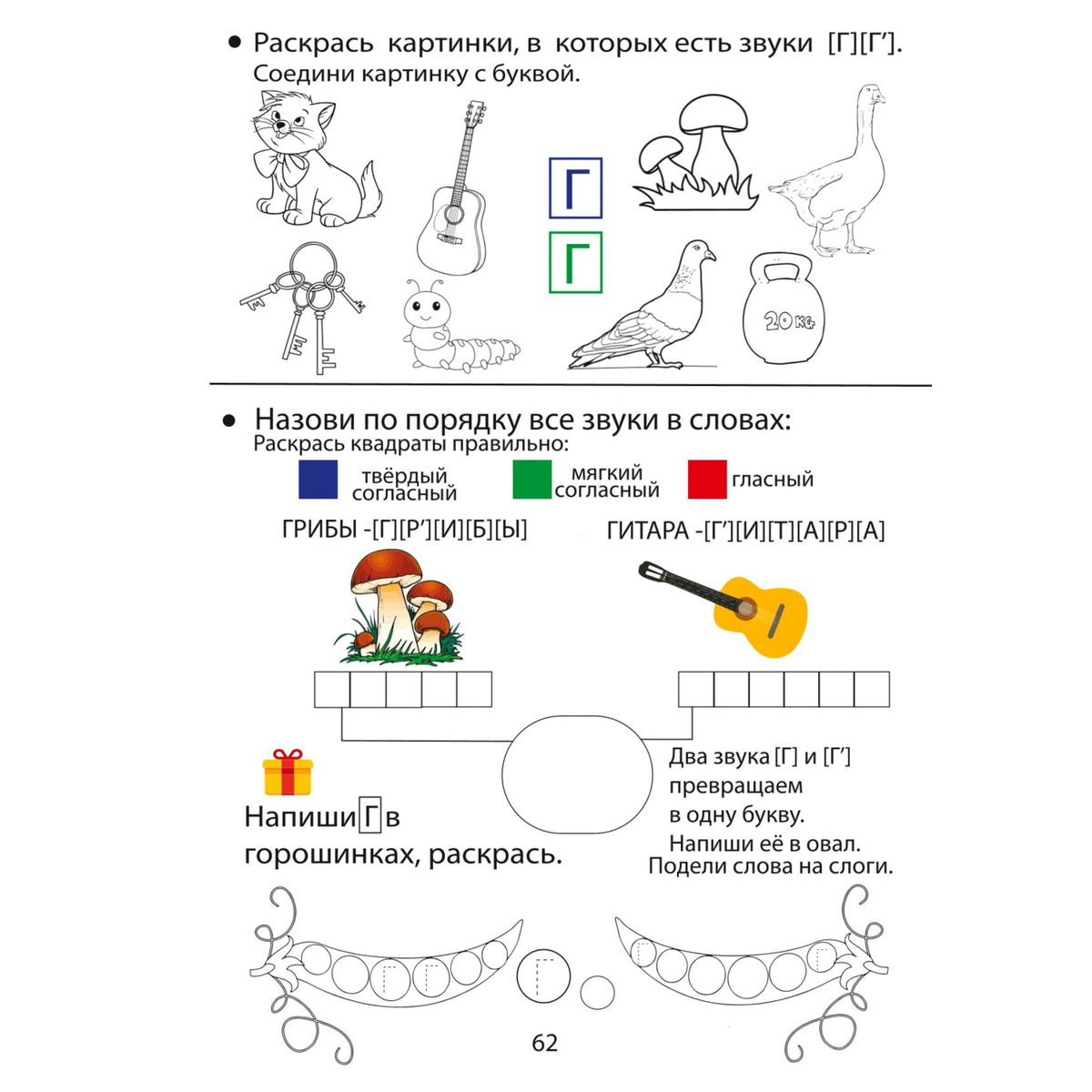 Букварь, учим буквы и учимся читать, азбука для малышей | Давыдова Вера ...