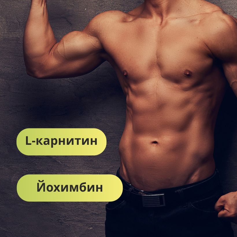 L-Car MEN 90 капсул, Лкарнитин тартрат жиросжигатель спортивный для ...