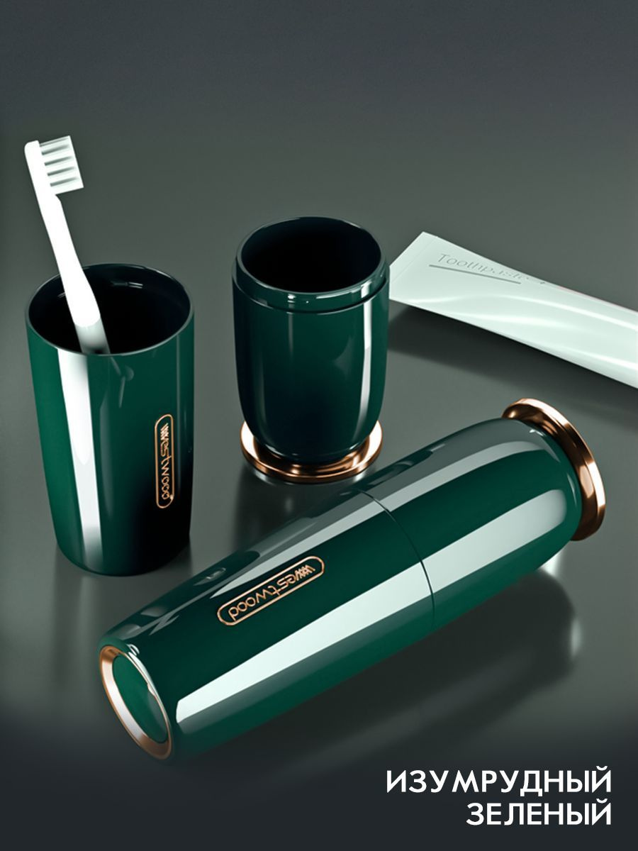 Дорожный набор для зубной щетки и пасты , стакан, пенал, чехол для ...