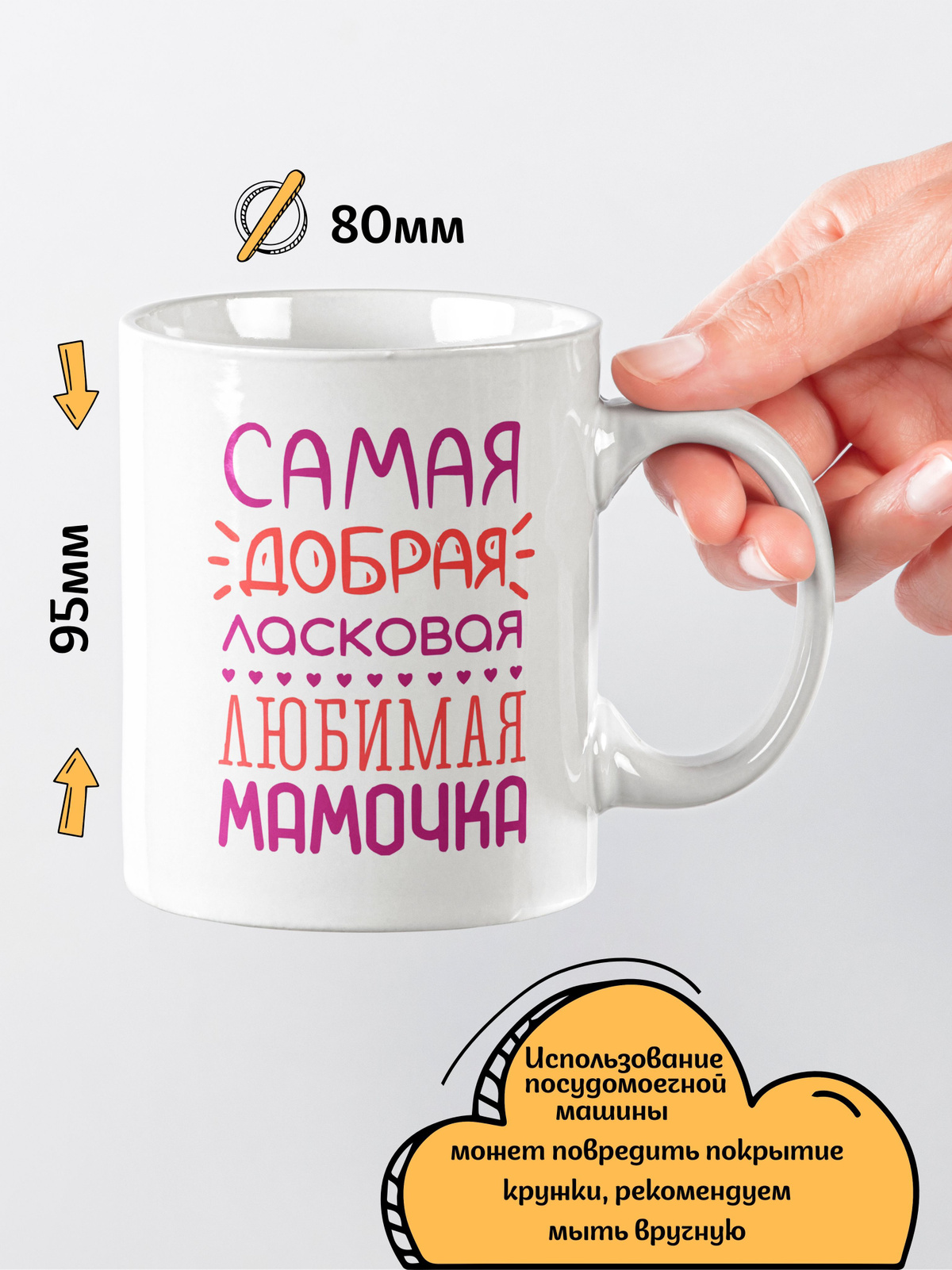 Кружка 31Group "Самая добрая любимая мамочка", 330 мл, 1 шт - купить по ...