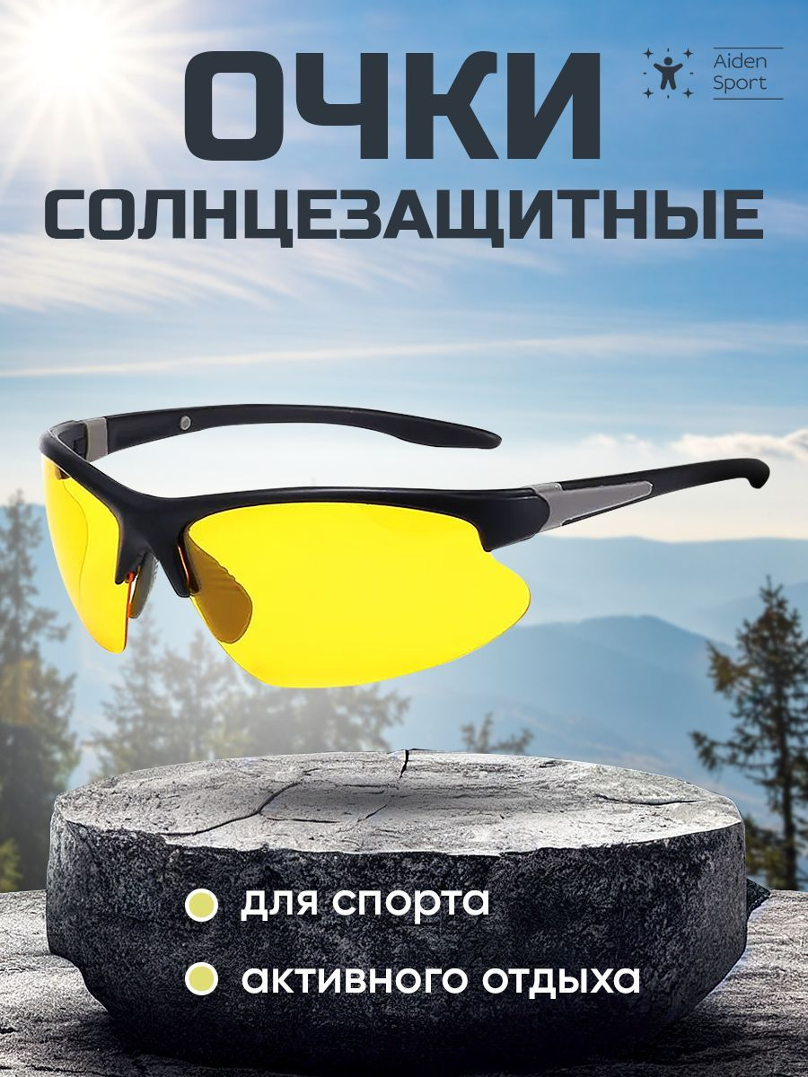 https://www.ozon.ru/product/sportivnye-solntsezashchitnye-ochki-s-polyarizatsiey-9038-osobo-prochnye-seryy-581697447/?_bctx=CAQQoIgF&asb=w%252FpgwrVBGsOKRHUR1XDhG0SYVyyufDEJBhDDwn6Uhtp8d8i331du%252BBf5AlEA%252F10y&asb2=2gbclGxL7AE7gfG-vcqSnkhkztGO8pxBGrubQDe1A1Hino_M41vUGLce_JFhl9jgdW70DdWteVvoPCR-FcabbarOQ3FzrgY5lnX1mctozvZWna_X-5Vl9zTo0g4nNsKWd_XyxkgK5w7iAP_dmLmypmNYnfEzONMnp2xIXA7DP_M&avtc=1&avte=2&avts=1682706441&hs=1&miniapp=seller_82976&sh=HvQ37fsOag