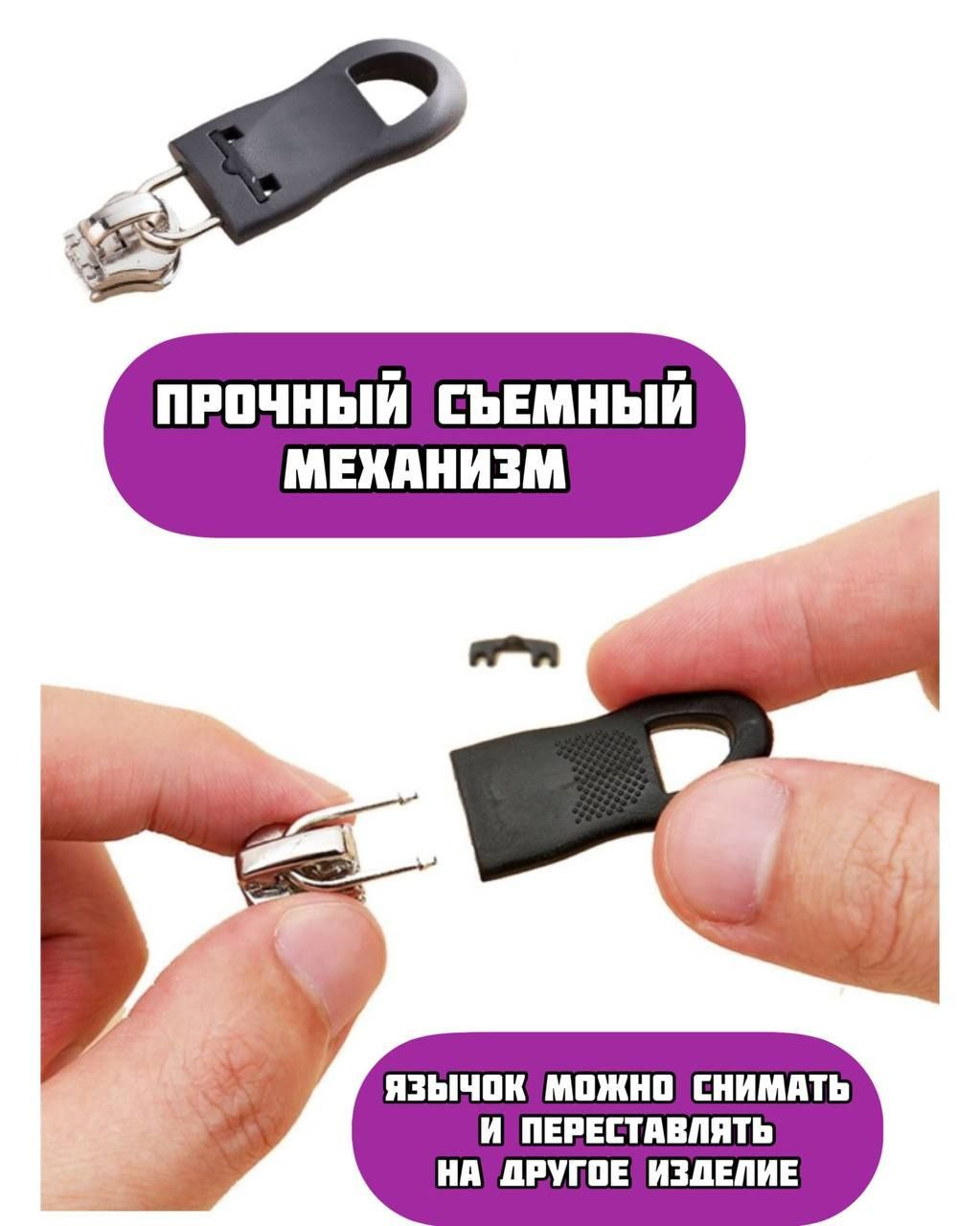 Пуллер для молнии собачка для замка бегунок 4 шт. - купить с доставкой ...
