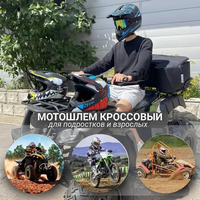 Мотошлем кроссовый Питбаза RZR