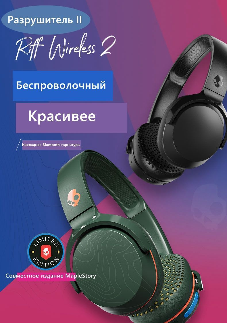 Наушники Полноразмерные Skullcandy 2-Riff2-00 - купить по доступным ...