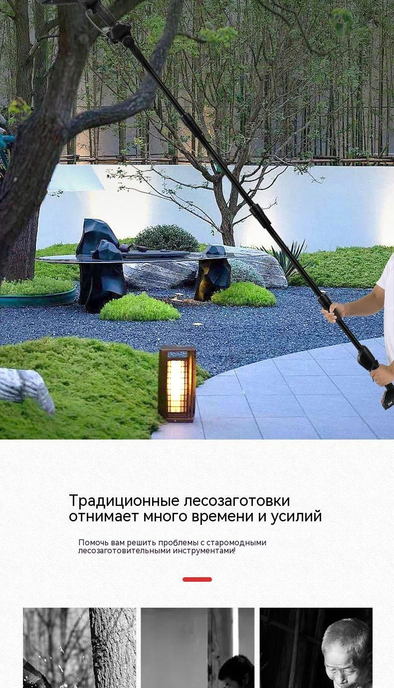 Пила для высоких веток + телескопическая штанга, 1 батарейки, 2 цепные ...