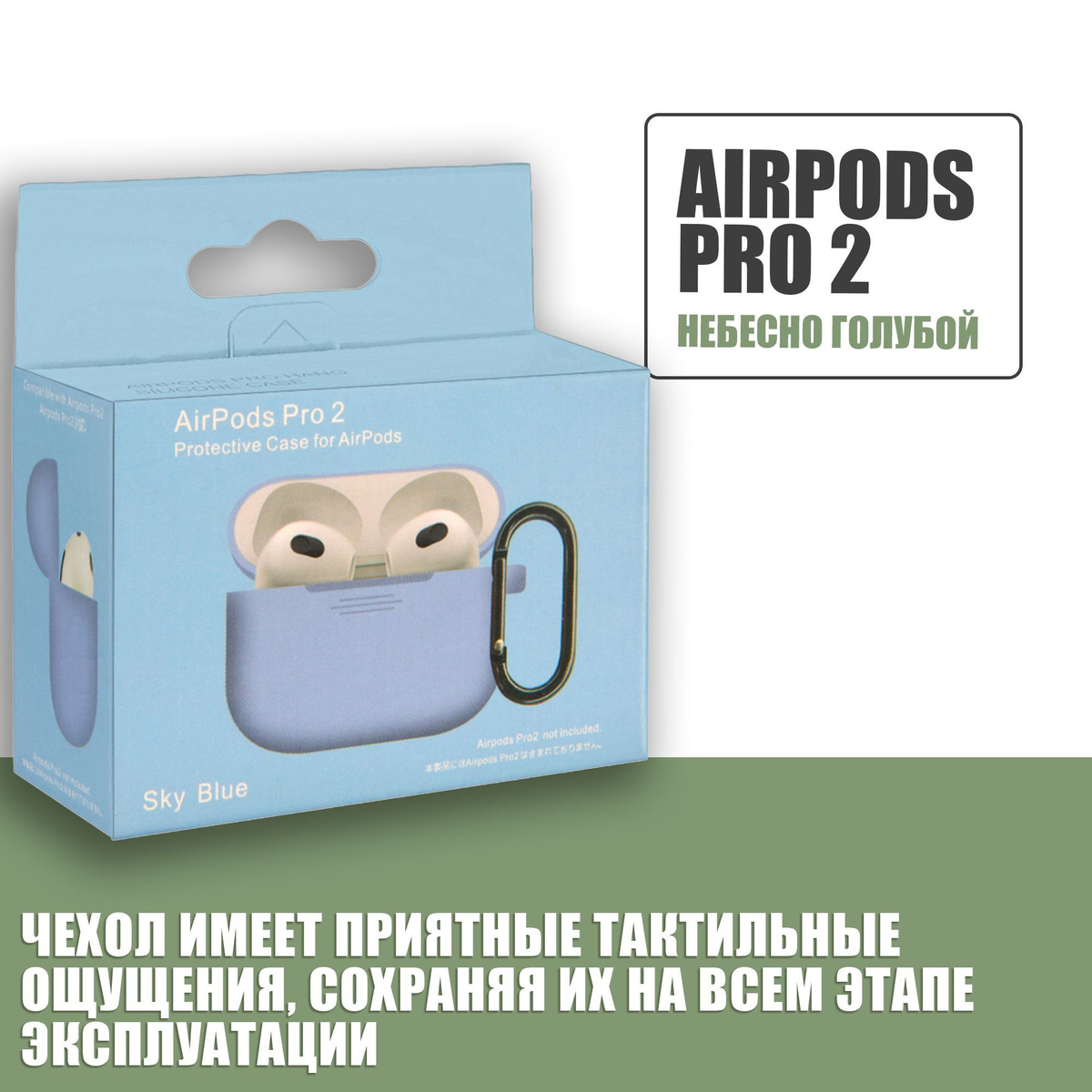 Силиконовый чехол для наушников AirPods Pro 2 с карабином / Аирподс про 2 /