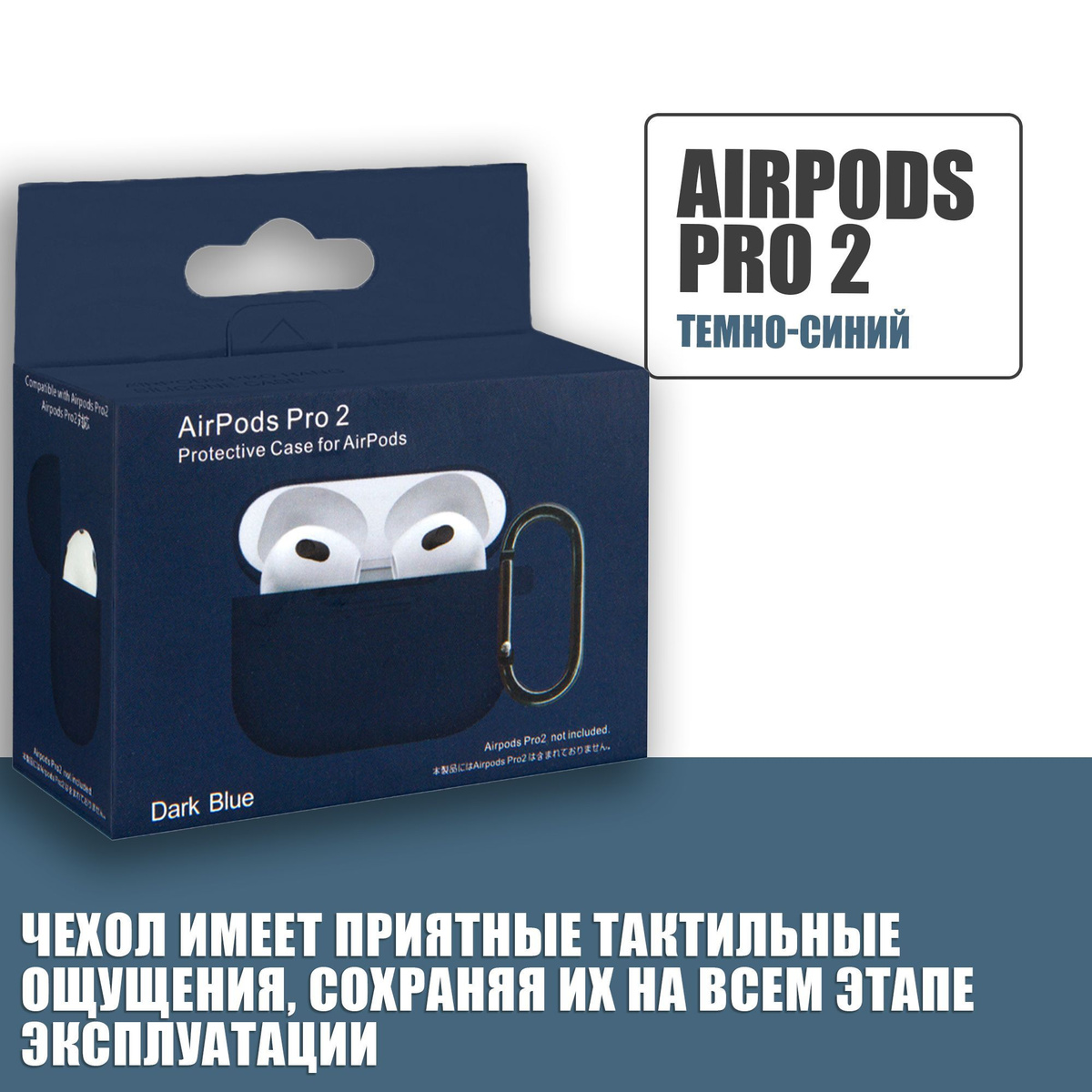 Силиконовый чехол для наушников AirPods Pro 2 с карабином / Аирподс про 2 /