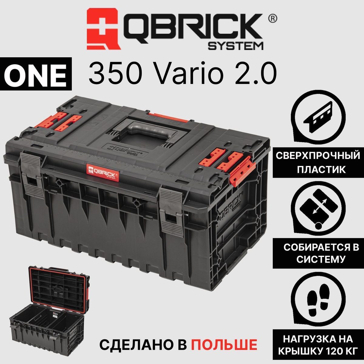 Qbrick System ONE 350 Vario 2.0