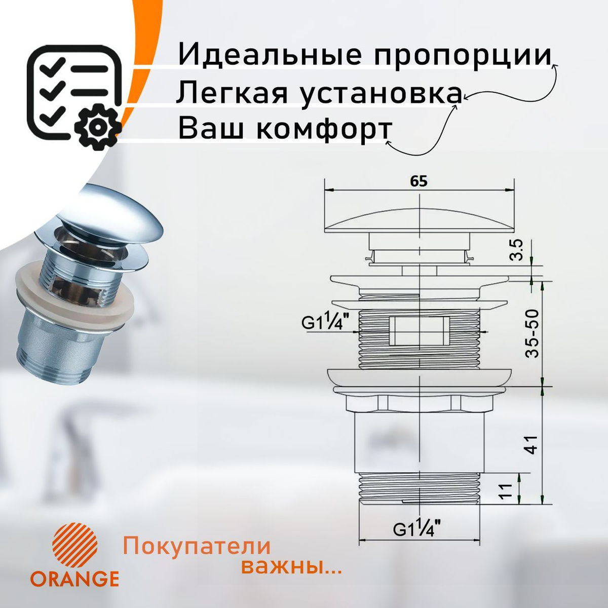 Эргономичность продукции Orange. Сантехника Orange Mixers