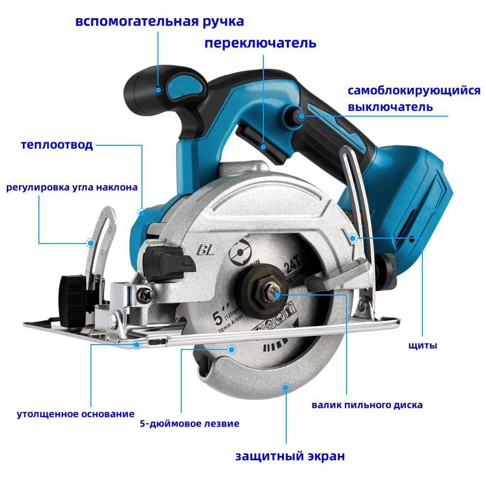 Циркулярная пила аккумуляторная Newbeny, 18 В, 10800 об/мин, диаметр ...