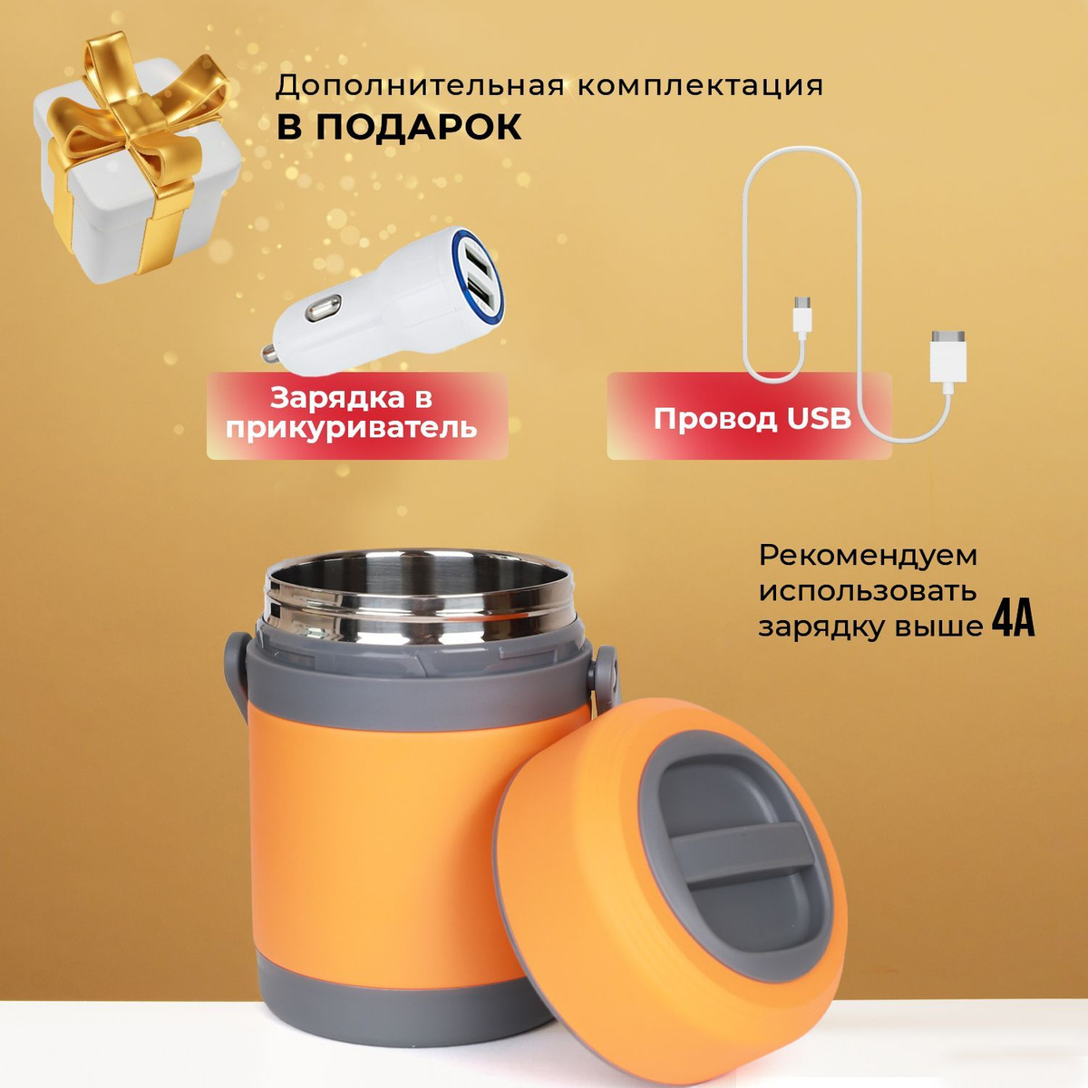 Ланчбокс с подогревом от сети USB 12В/24В/220В - объемом 1,6л - с ...