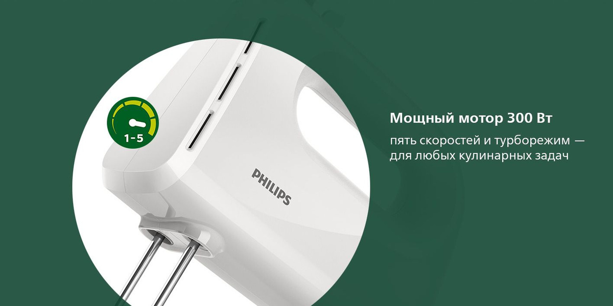 Ручной Миксер Philips Daily Collection HR3705/00, 300 Вт - купить по ...