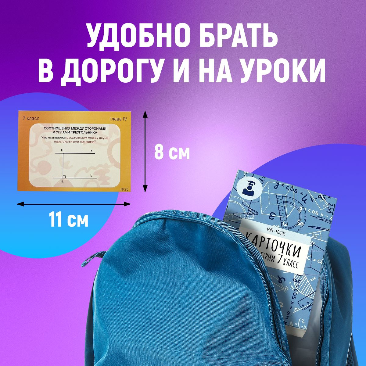 Карточки по геометрии | Атанасян Левон Сергеевич - купить с доставкой ...