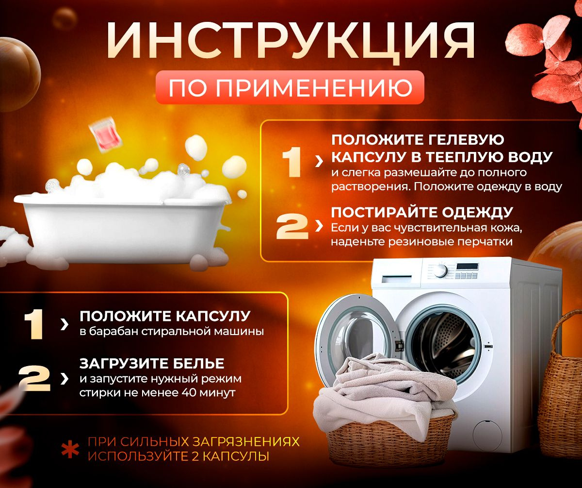 Капсулы для стирки белья с кондиционером 4 в 1 универсальные - купить с ...