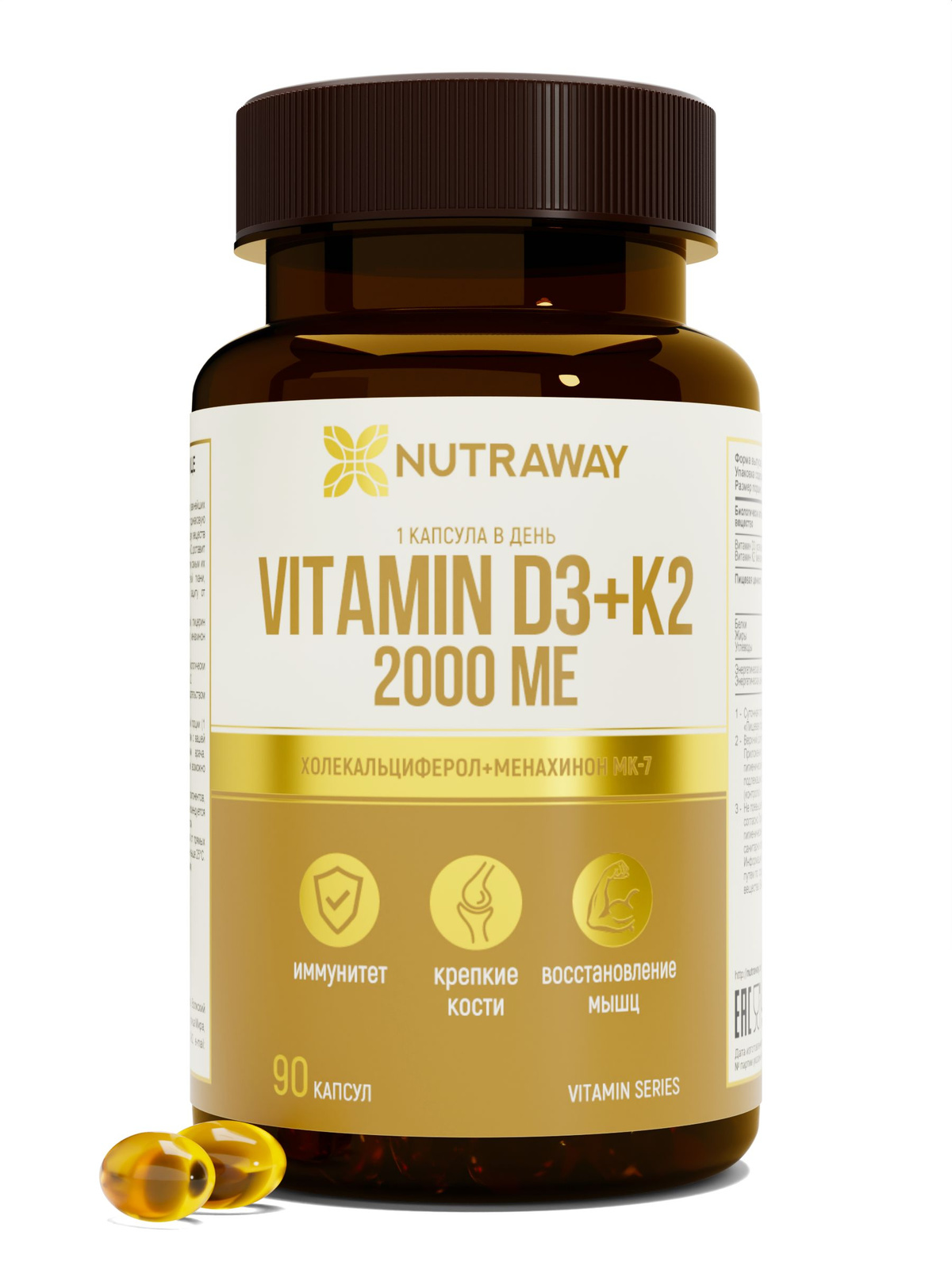 Витамин Д3 2000 МЕ + К2 90 капсул vitamin D3 + К2 витаминный комплекс ...