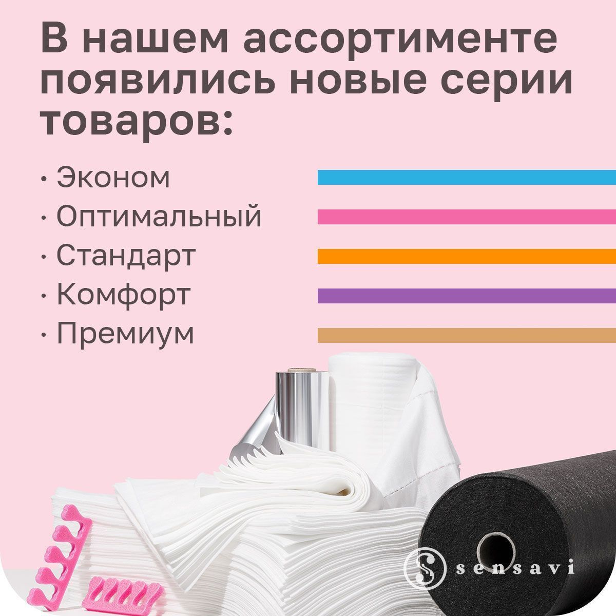 Экономичность: Наша продукция идеально сбалансирована по цене и качеству, что поможет снизить расходы на расходные материалы. Удобство использования: Полотенца в пачке легко хранить и отделять, что делает их использование быстрым и простым. Разнообразие: Мы предлагаем разные варианты цветов и размеров салфеток, чтобы они соответствовали стилю вашего салона. Не забывайте, что использование одноразовых салфеток способствует поддержанию безопасности ваших клиентов и способствует созданию безупречной репутации вашего заведения.