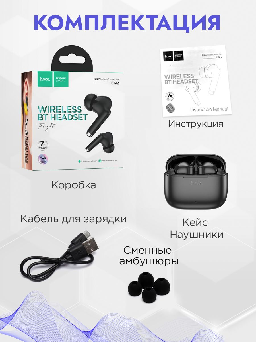 Наушники Вкладыши hoco EQ2 - купить по доступным ценам в интернет ...