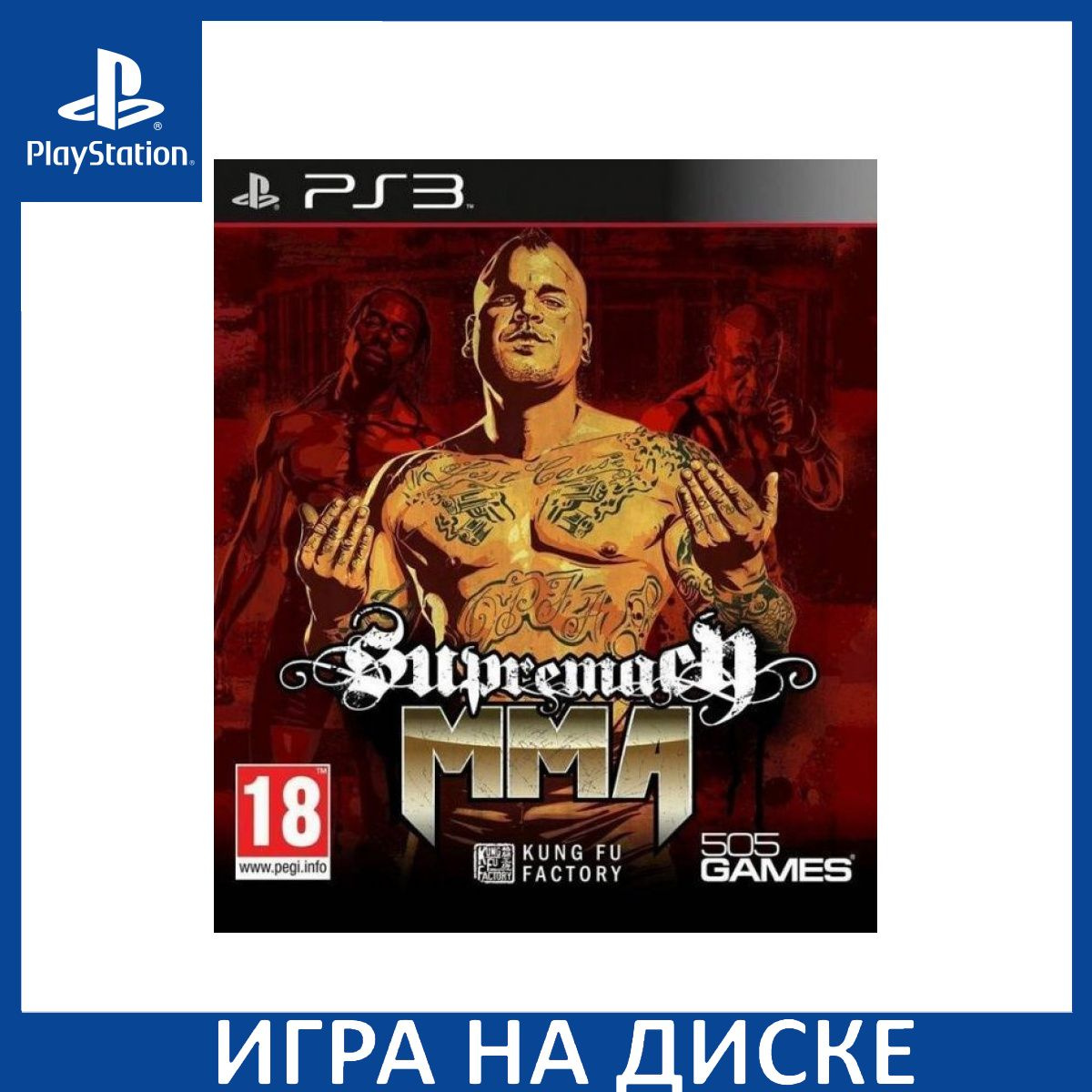 Диск с Игрой Supremacy MMA (PS3). Новый лицензионный запечатанный диск.