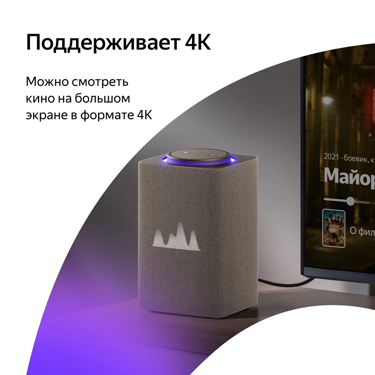 Умная колонка Яндекс Станция Макс с Алисой, с Zigbee, черный, 65Вт ...