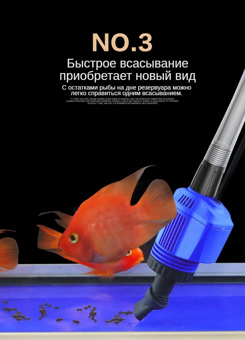 Электрический пылесос для чистки и замены аквариумов, электрический ...