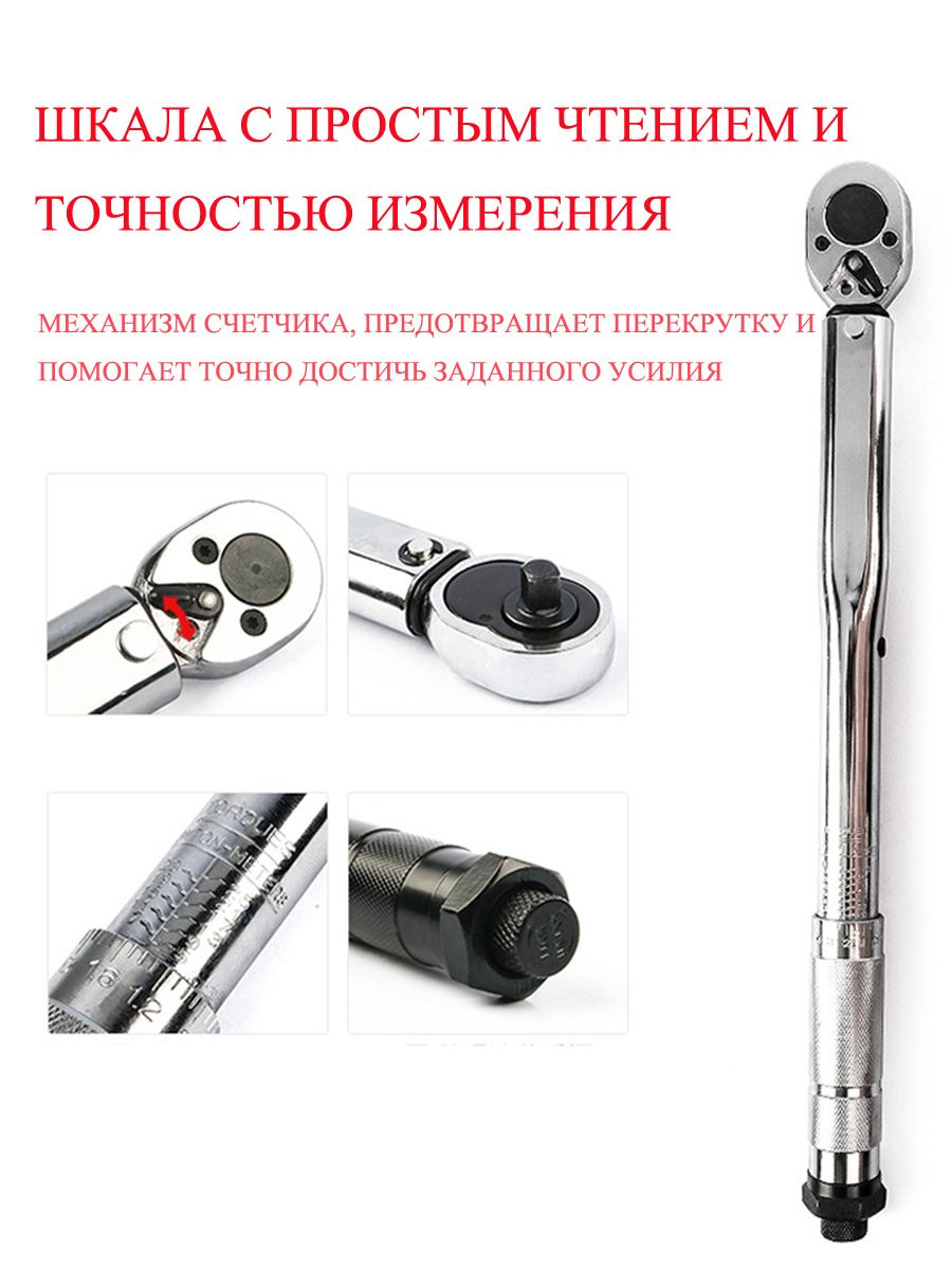 динамометрический ключ, щелчкового типа, 28-210Нм, 1/2",ключ - купить с ...