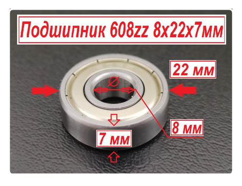 Подшипник SCL608 ABEC-9 608rs 8х22х7 мм 608 2rs повышенной