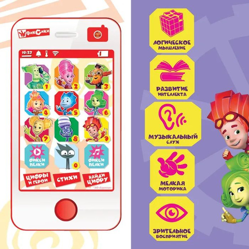 Телефон детский музыкальный Фиксики, музыкальная игрушка для