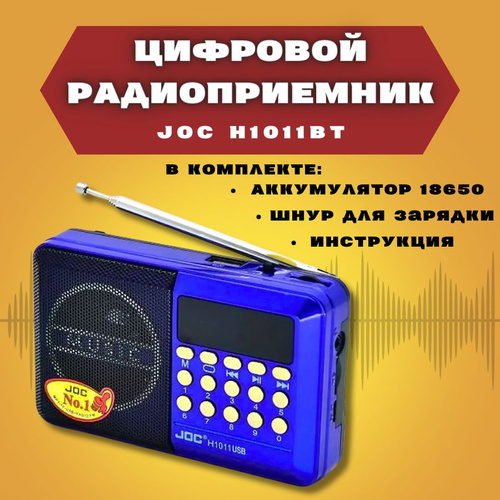 Очень простой FM радиоприемник с MP3 плеером из радио модуля RDA5807M и модуля MP3 плеера GDP2846A