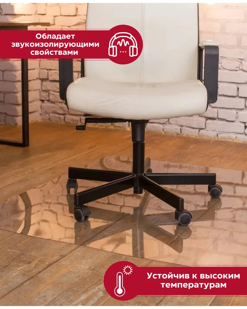 Защитный коврик под компьютерное кресло / Прозрачный / Толщина 2 мм / 100х100 см, 100x100 см, фото 5