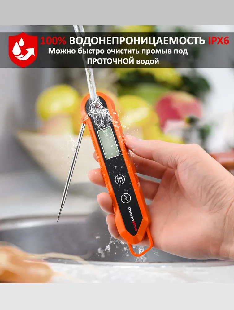 Кулинарный термометр с термощупом ThermoPro TP-03Н, вариант, фото 6