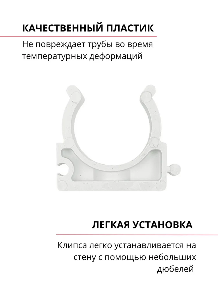 Держатель пластиковый для труб d-16 мм, клипса для крепления труб, клипса для труб, крепеж для полипропиленовых труб, белый, 10 шт, 10 шт, фото 2