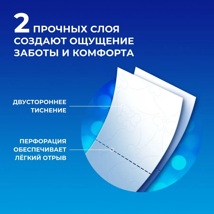 Туалетная бумага KIX 2 слоя, 8 рулонов, вариант, фото 3