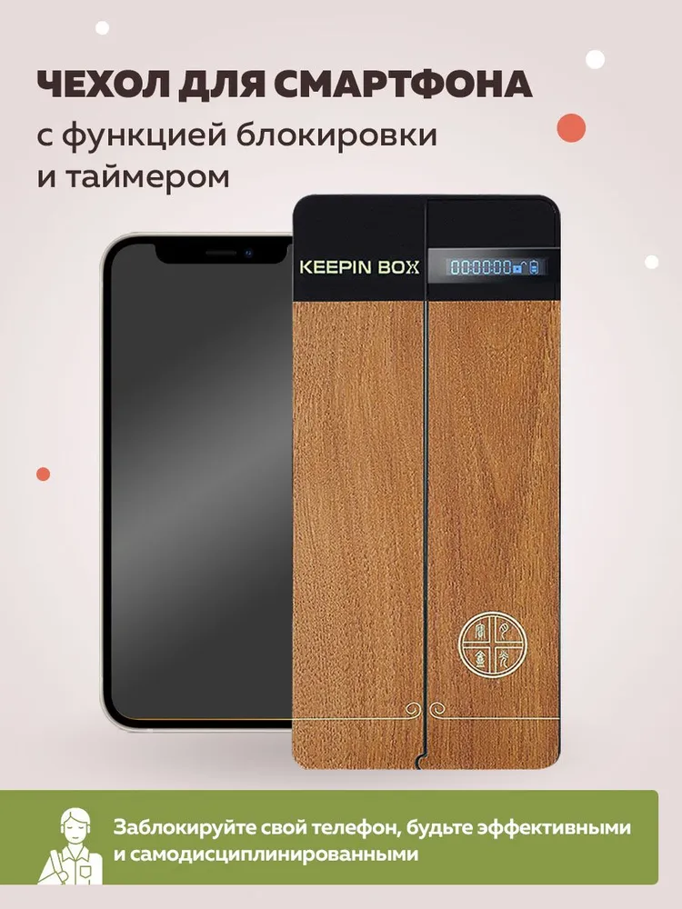 Чехол для смартфона и айфона с функцией блокировки и таймером #1