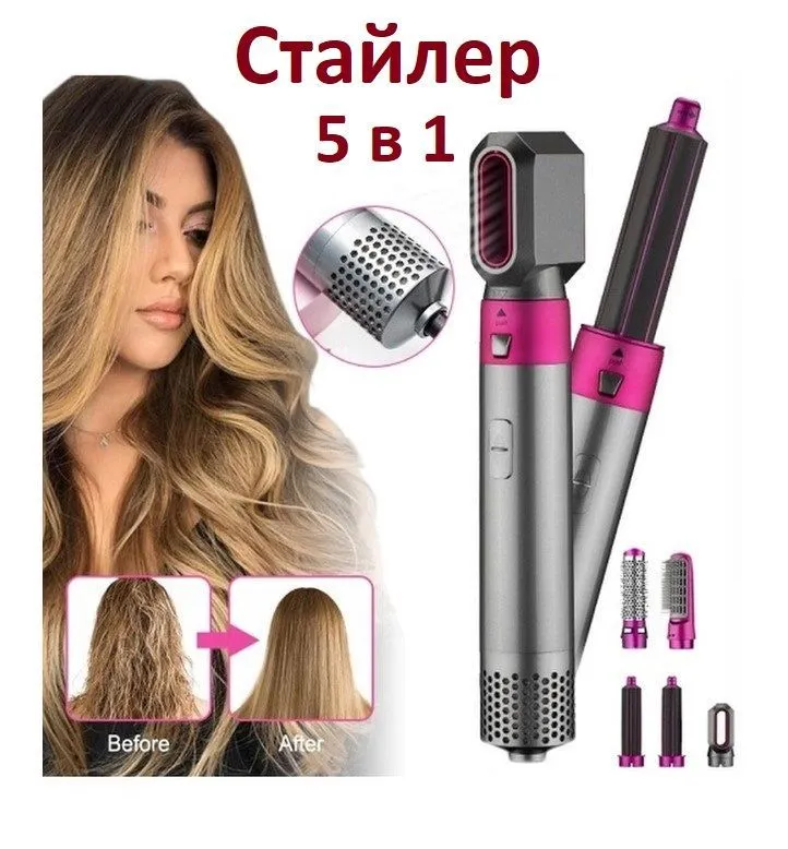 Электрический мультистайлер для волос Hot Air Styler 5 в 1 / Фент утюжок с насадками  #1